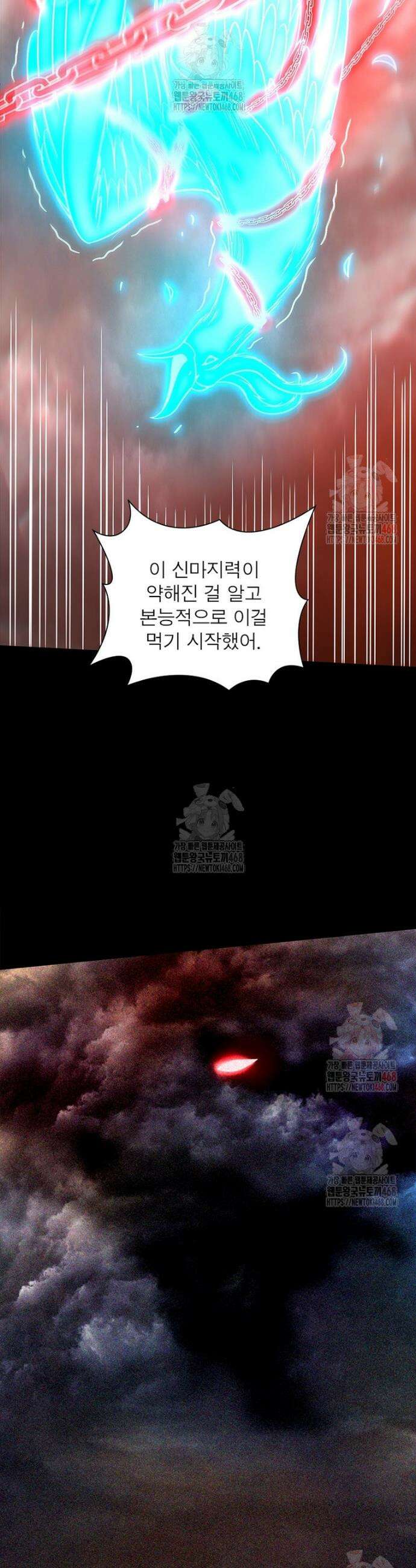 소르골 전기 - 천년전쟁 소르골 전기:천년전쟁 351화 23