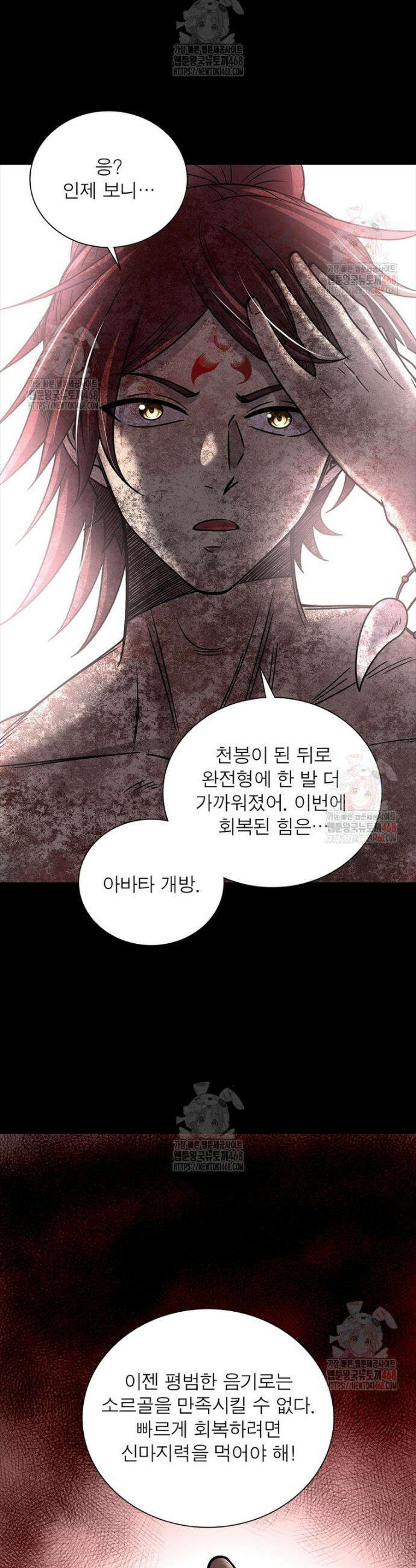 소르골 전기 - 천년전쟁 소르골 전기:천년전쟁 351화 27