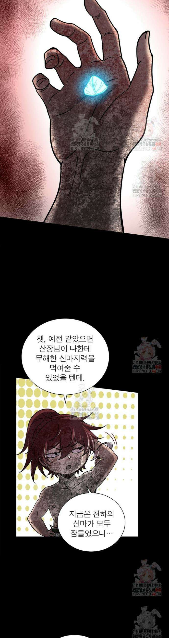 소르골 전기 - 천년전쟁 소르골 전기:천년전쟁 351화 28