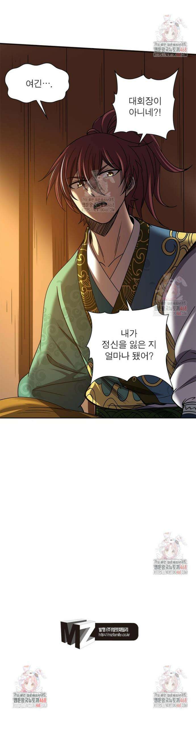 소르골 전기 - 천년전쟁 소르골 전기:천년전쟁 351화 32