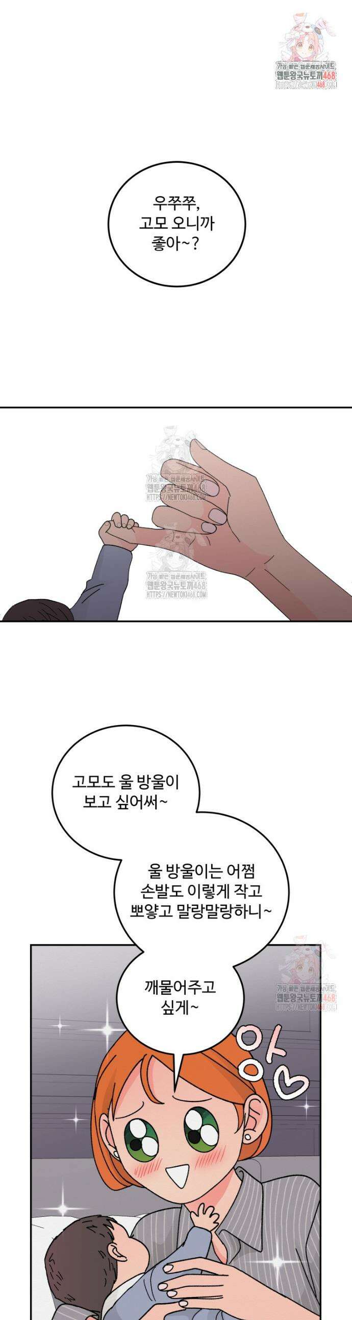 노이즈컴백 107화 1