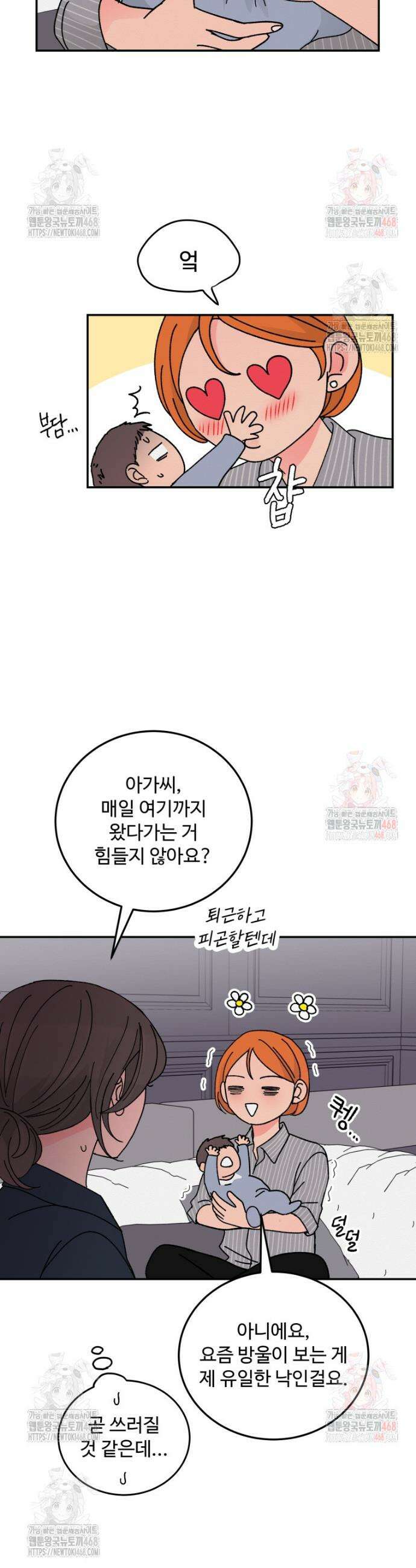 노이즈컴백 107화 2