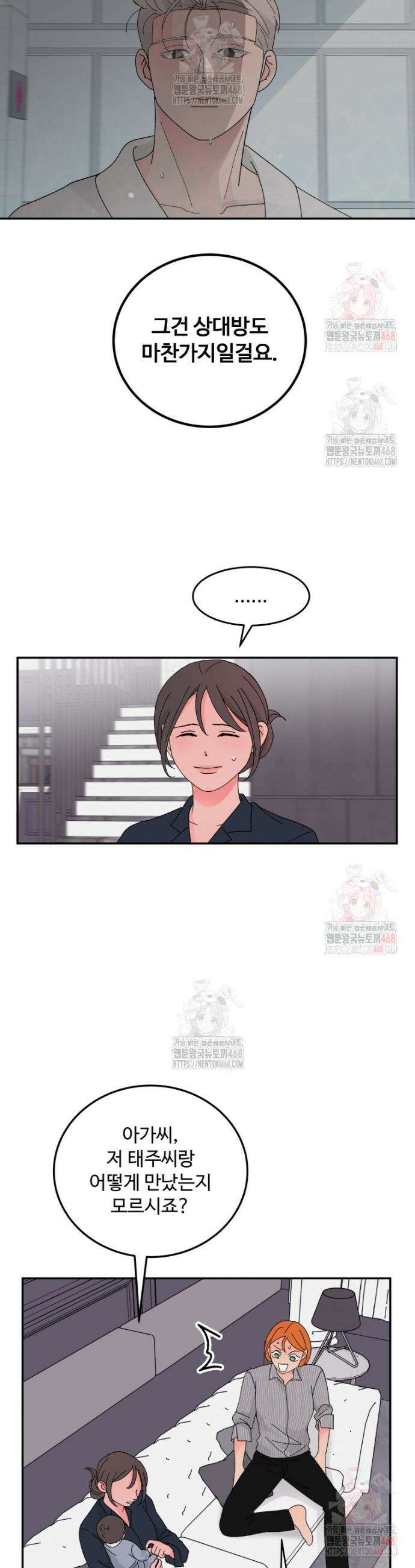 노이즈컴백 107화 5