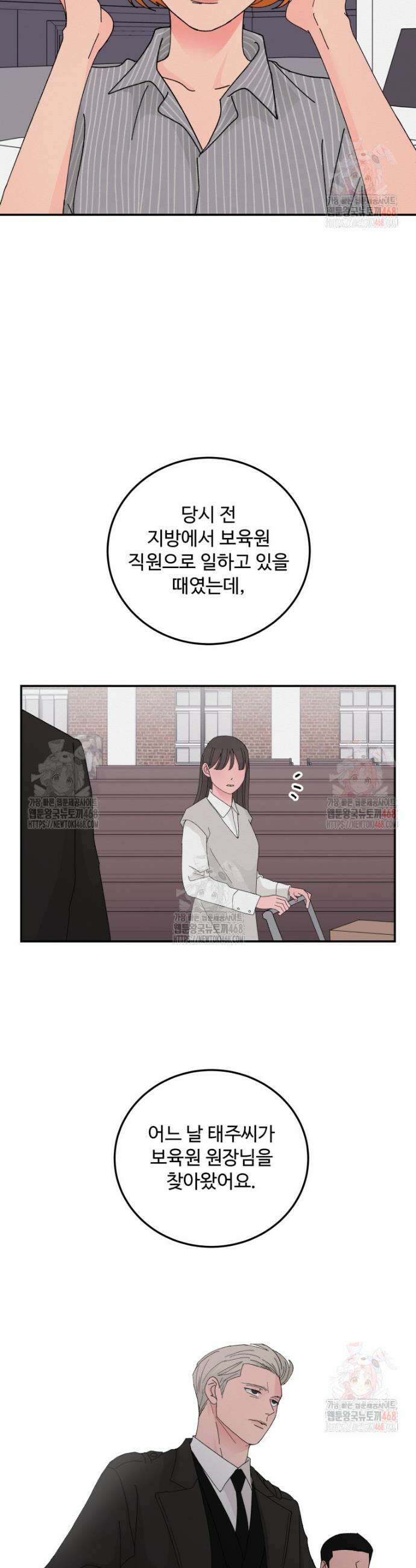 노이즈컴백 107화 7