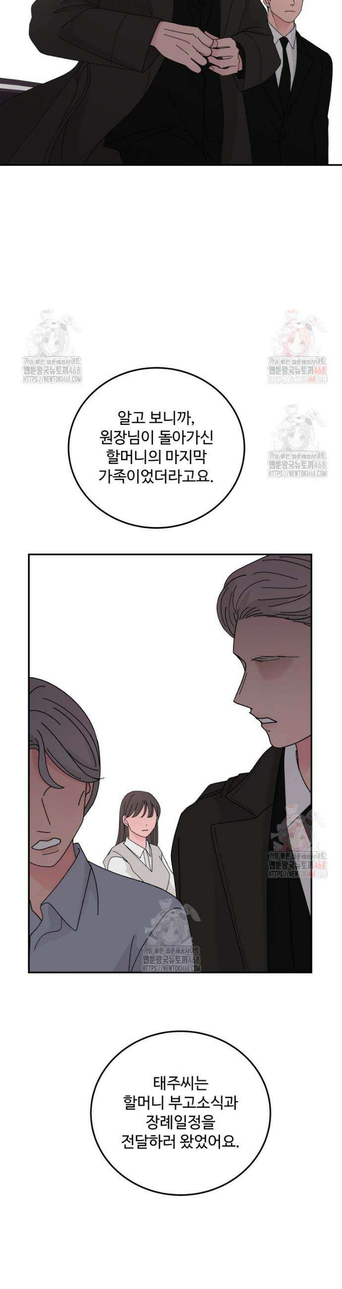 노이즈컴백 107화 8