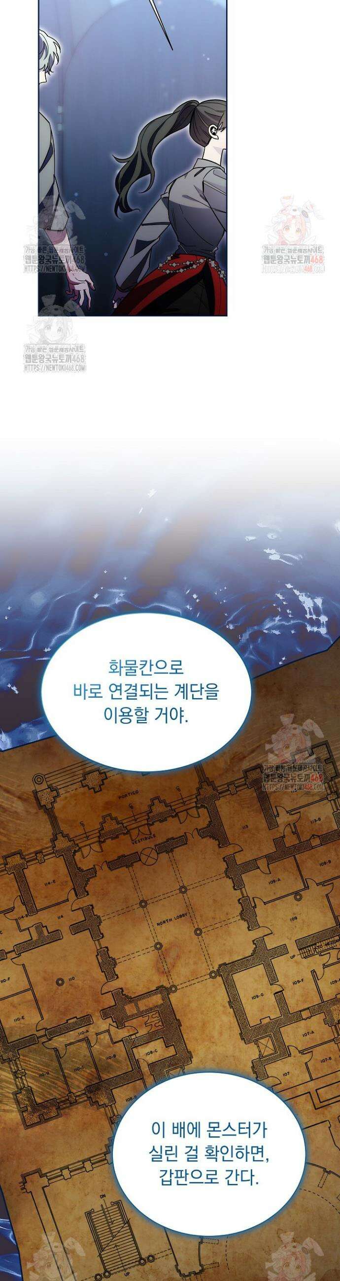 피폐 남주를 주먹으로 길들였다[19세 완전판] 38화 2