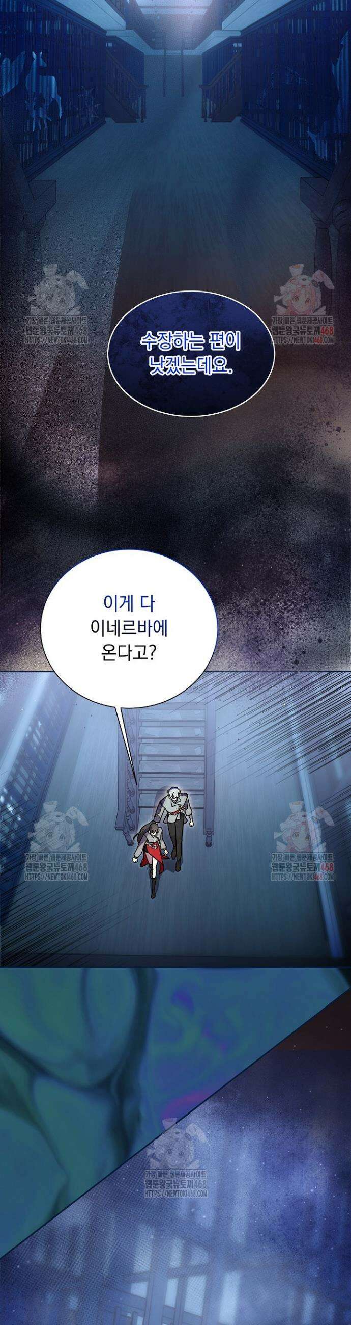 피폐 남주를 주먹으로 길들였다[19세 완전판] 38화 6