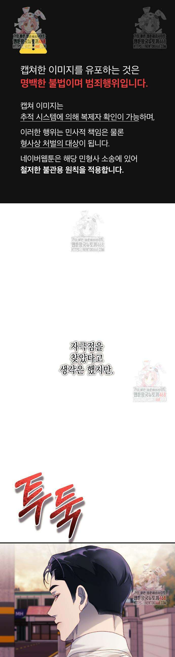 당신이 움켜쥔 밤 8화 1