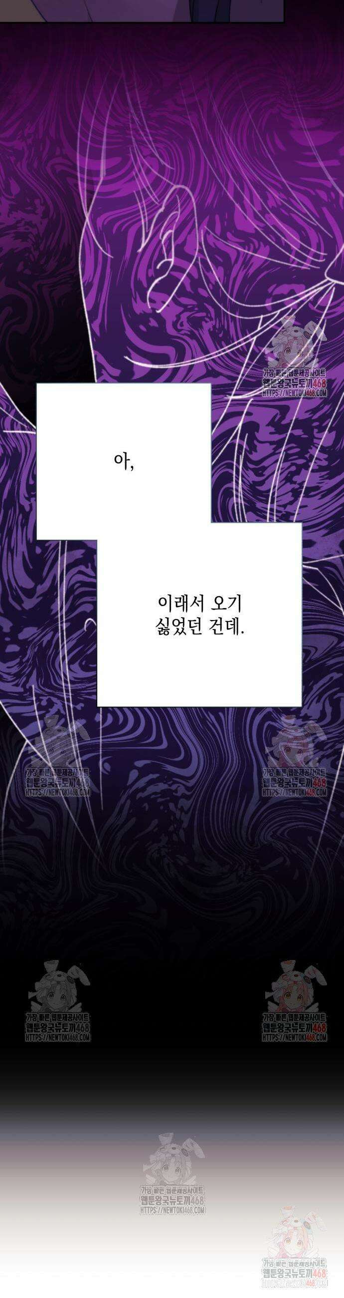 당신이 움켜쥔 밤 8화 5