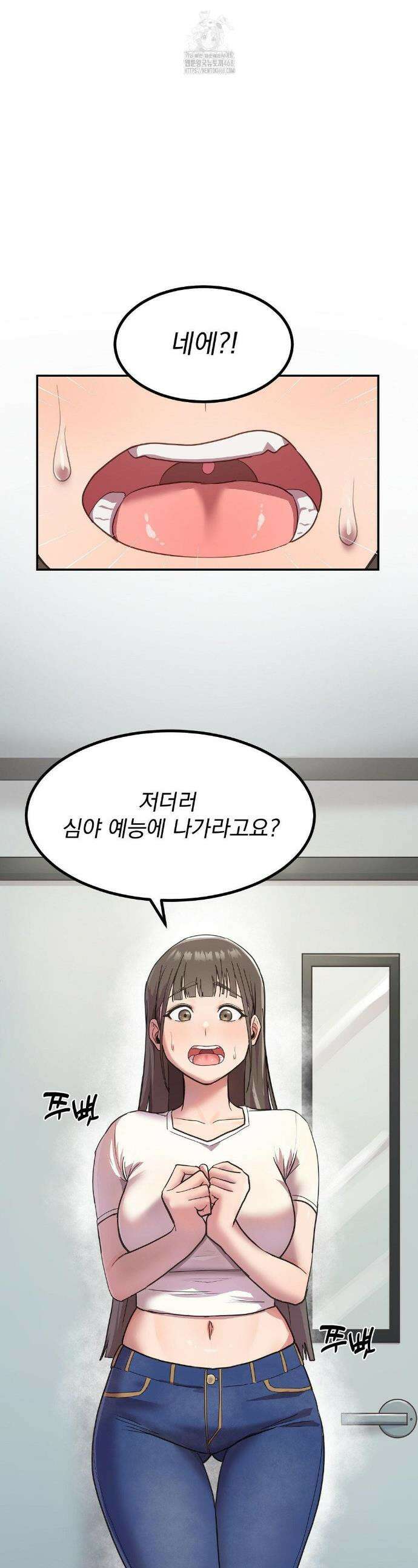 심야 예능에서 절정해버렸어 1화 1