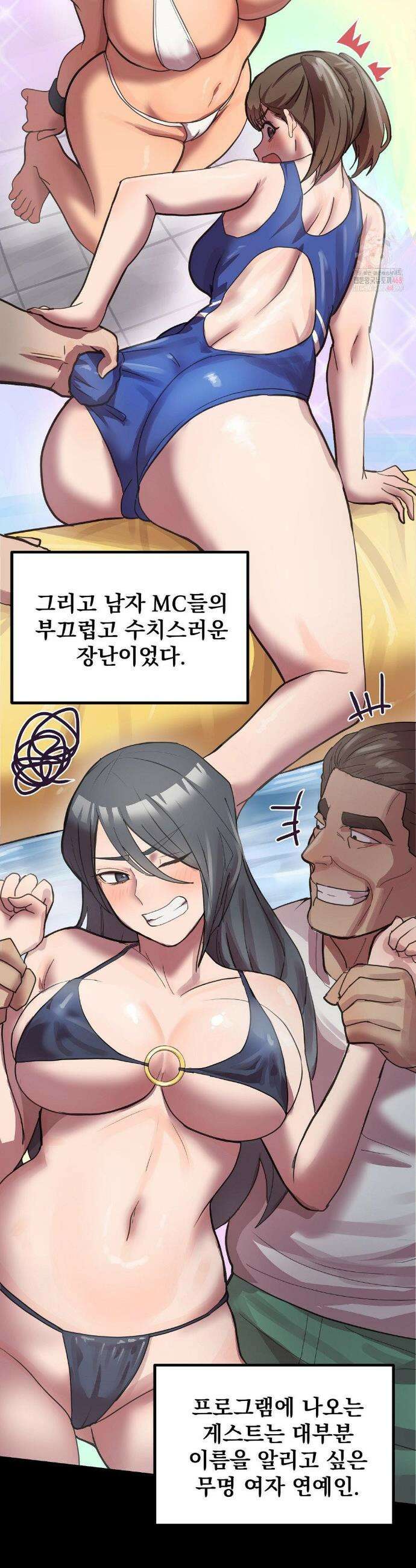 심야 예능에서 절정해버렸어 1화 4