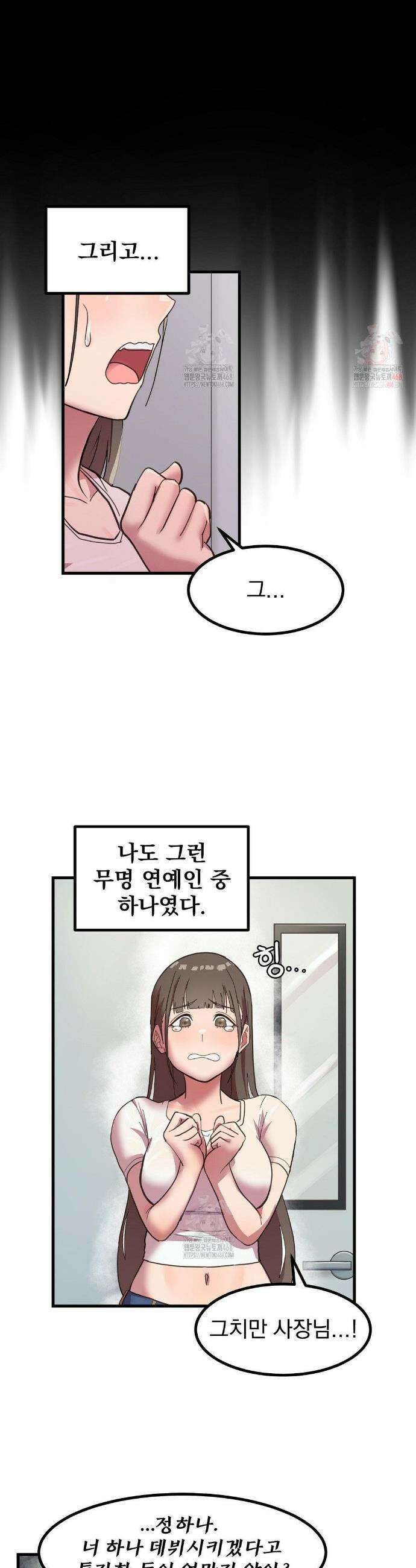 심야 예능에서 절정해버렸어 1화 5