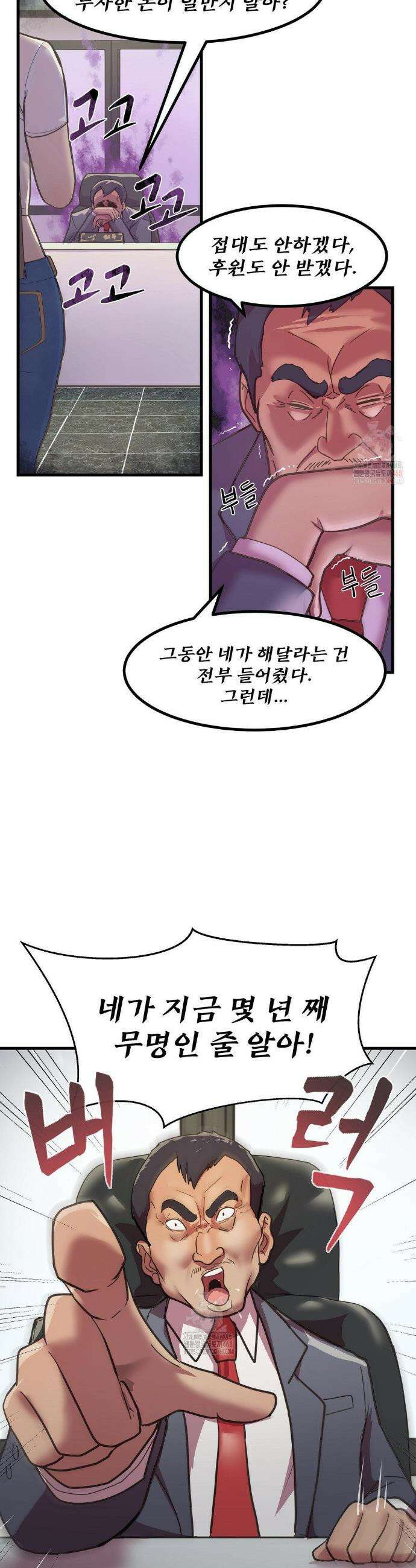 심야 예능에서 절정해버렸어 1화 6