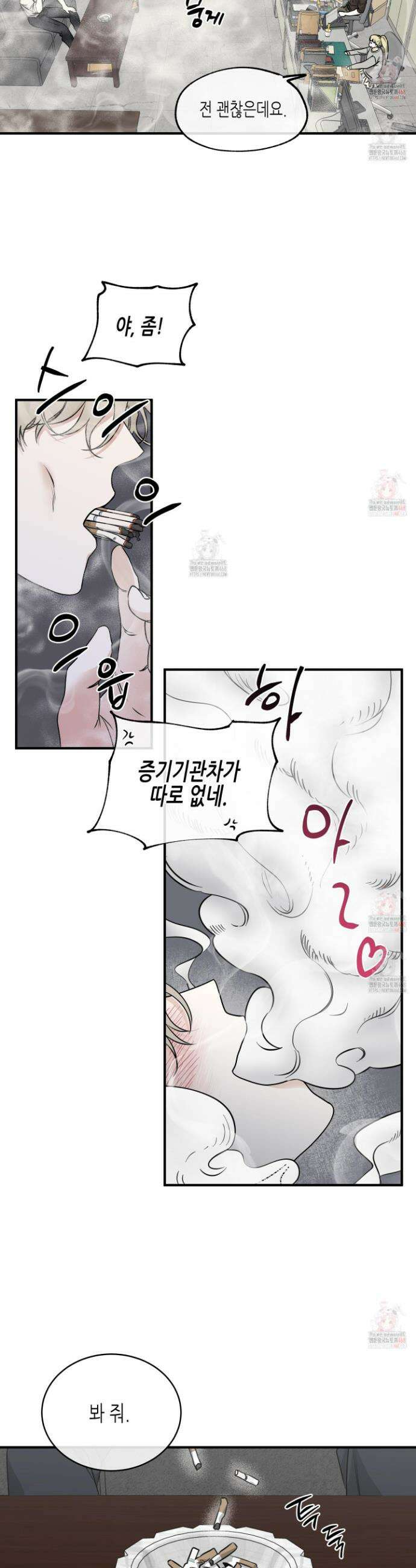 물가의 밤 외전 1화 2