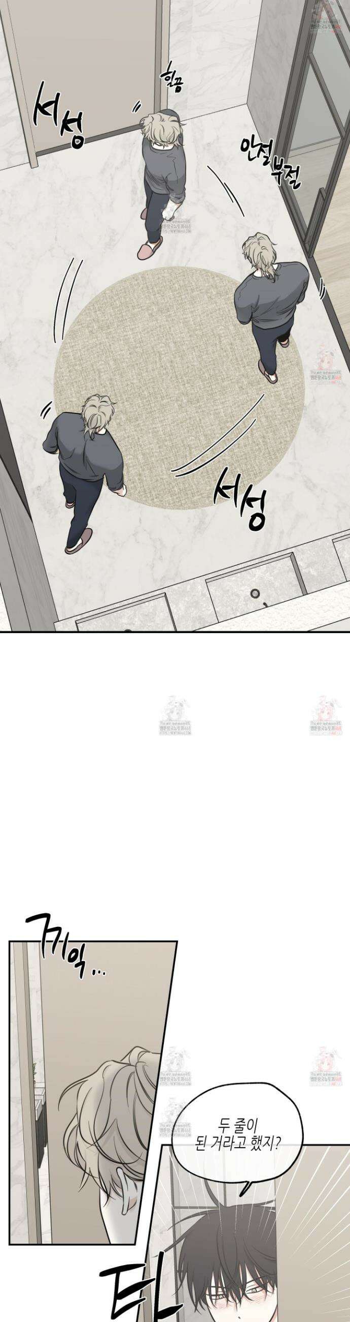 물가의 밤 외전 1화 10