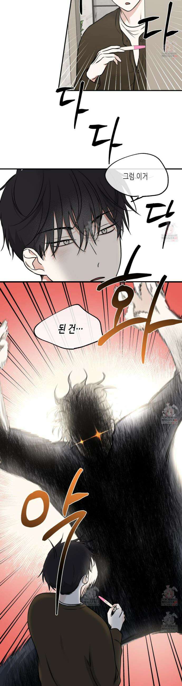 물가의 밤 외전 1화 11