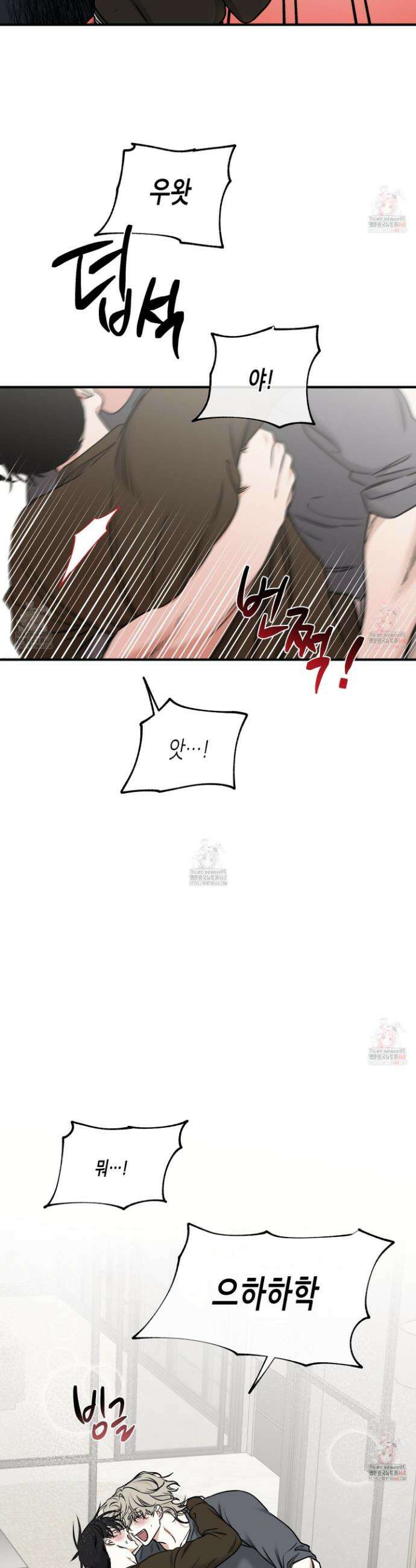 물가의 밤 외전 1화 12