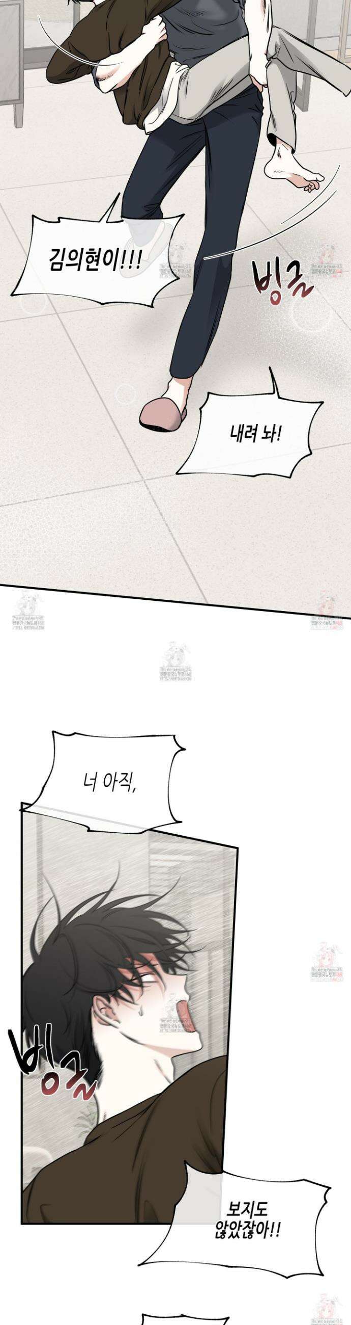 물가의 밤 외전 1화 13