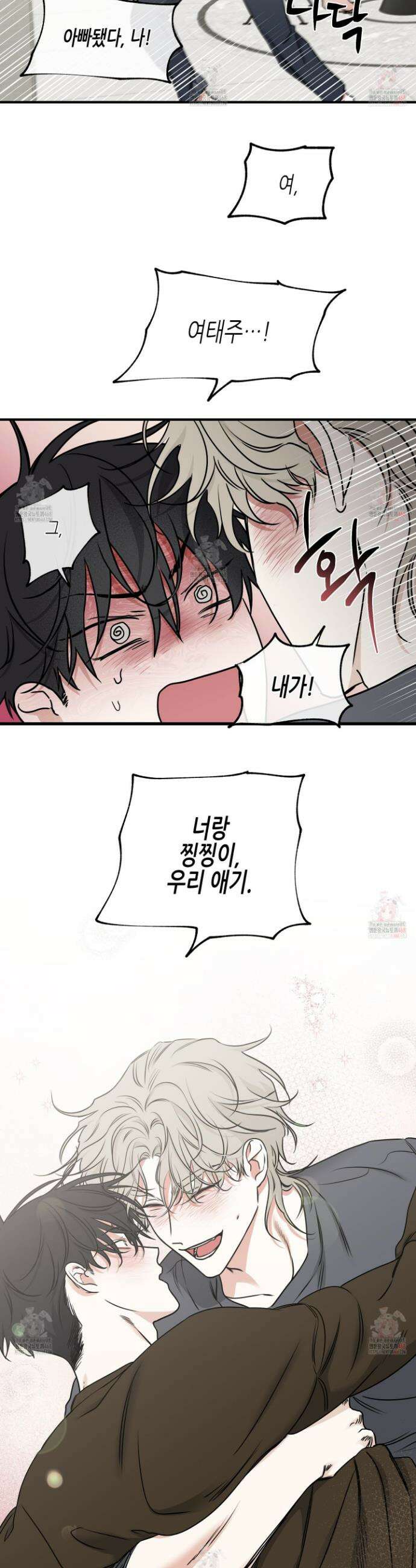 물가의 밤 외전 1화 15