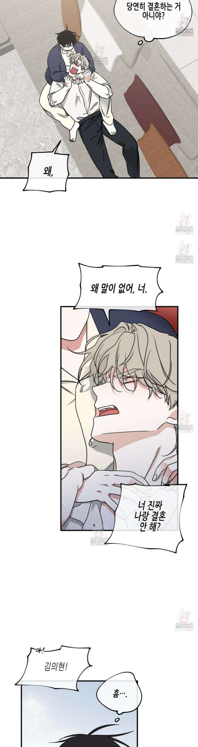 물가의 밤 외전 1화 19