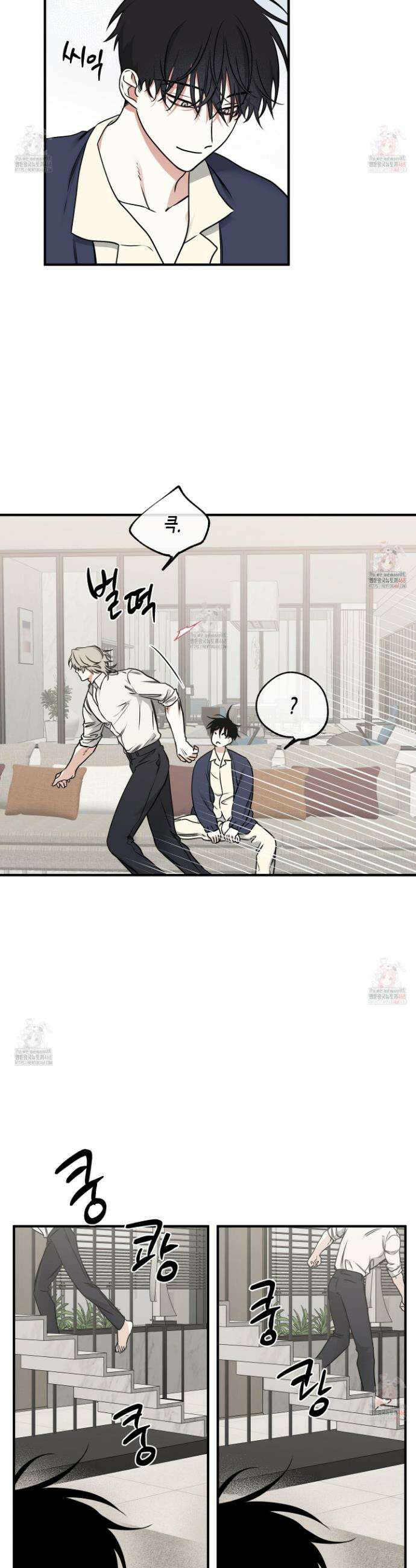물가의 밤 외전 1화 20