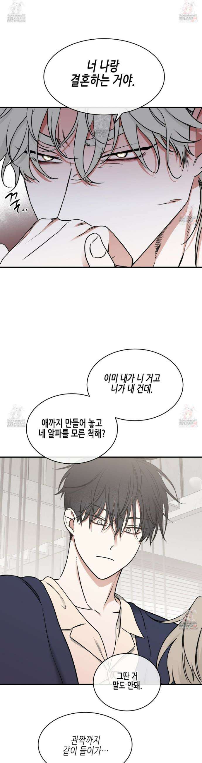 물가의 밤 외전 1화 23