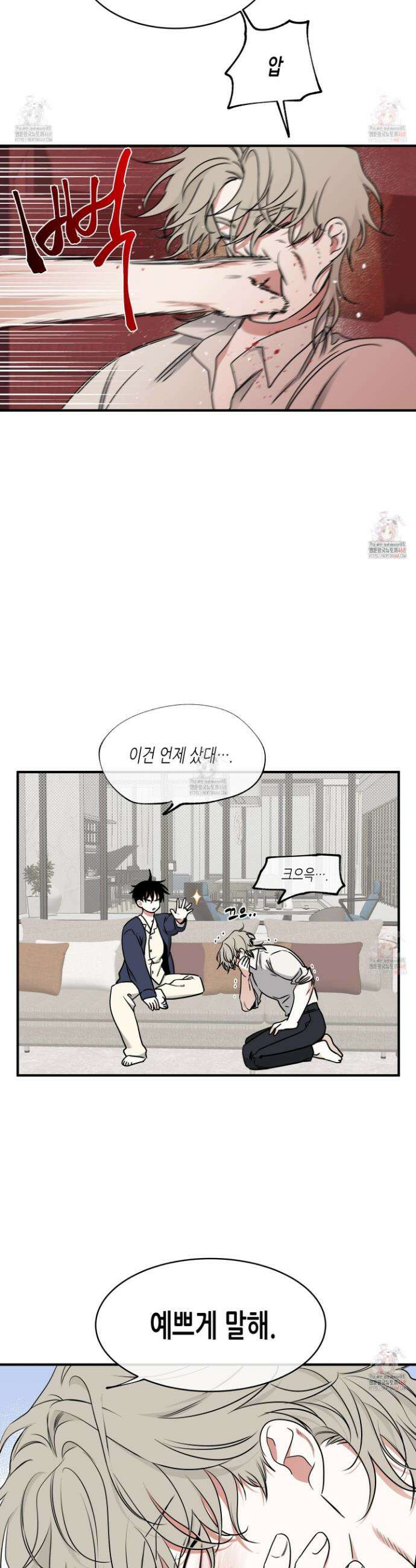 물가의 밤 외전 1화 24