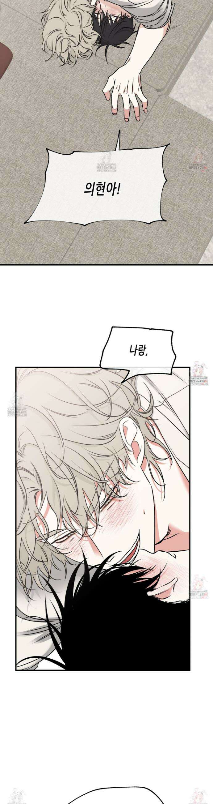 물가의 밤 외전 1화 26