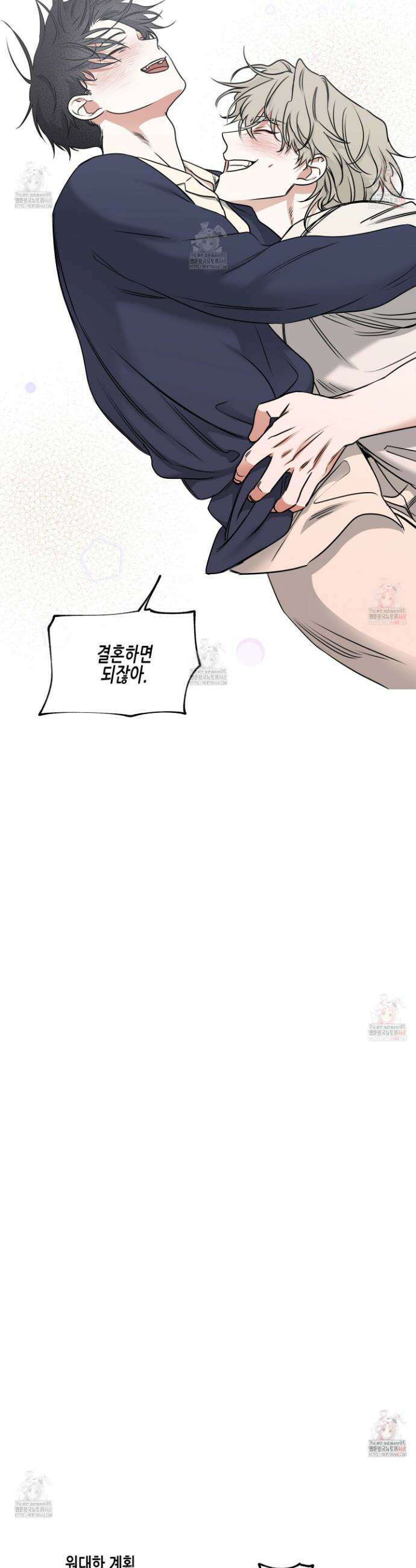 물가의 밤 외전 1화 29