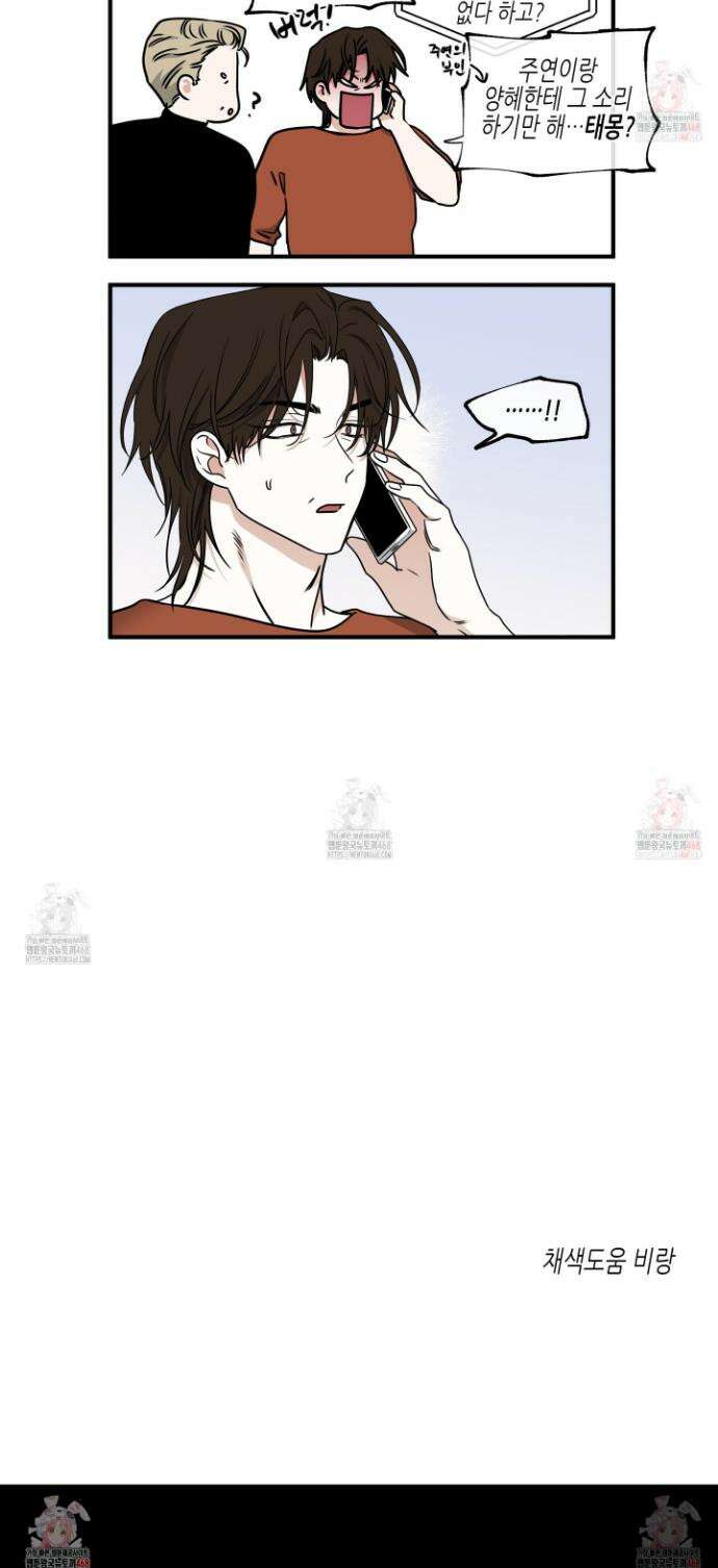 물가의 밤 외전 1화 32