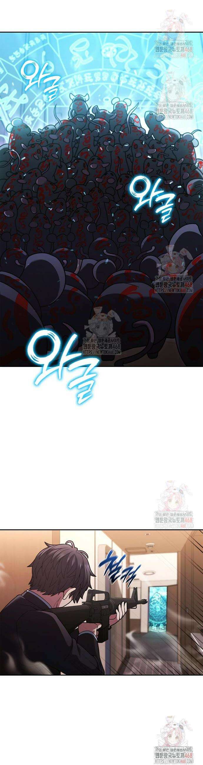 저승파견고용직 13화 4