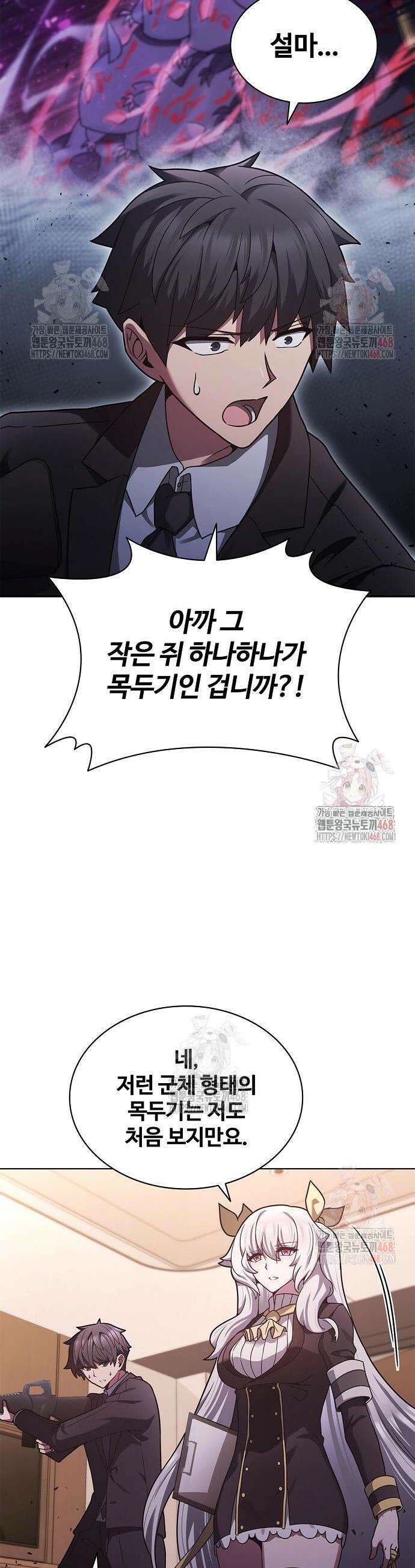 저승파견고용직 13화 6