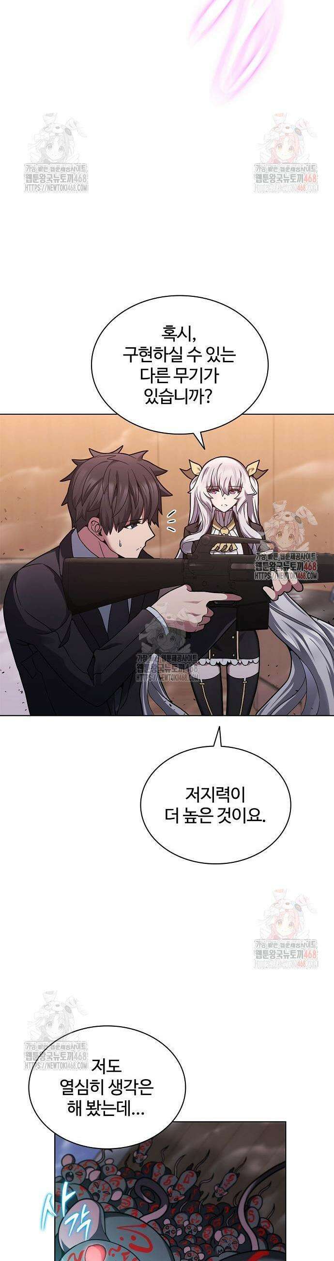 저승파견고용직 13화 10