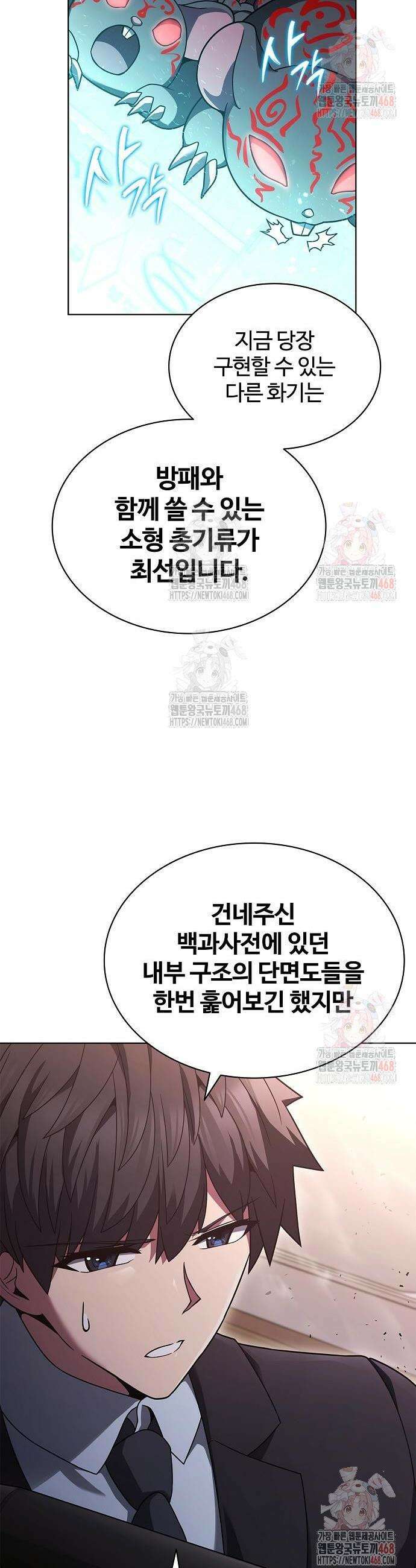 저승파견고용직 13화 11