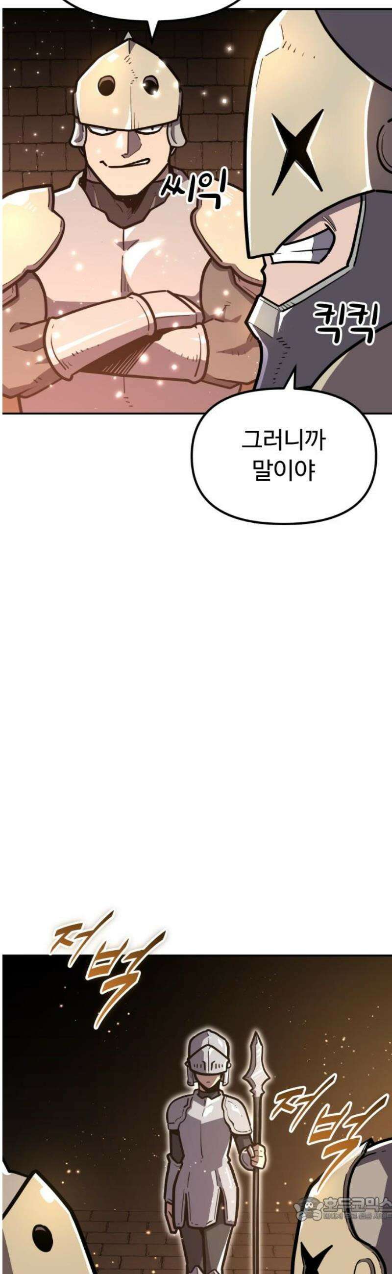 절세미남 망나니 해골 되다 41화: 좋은 생각 4