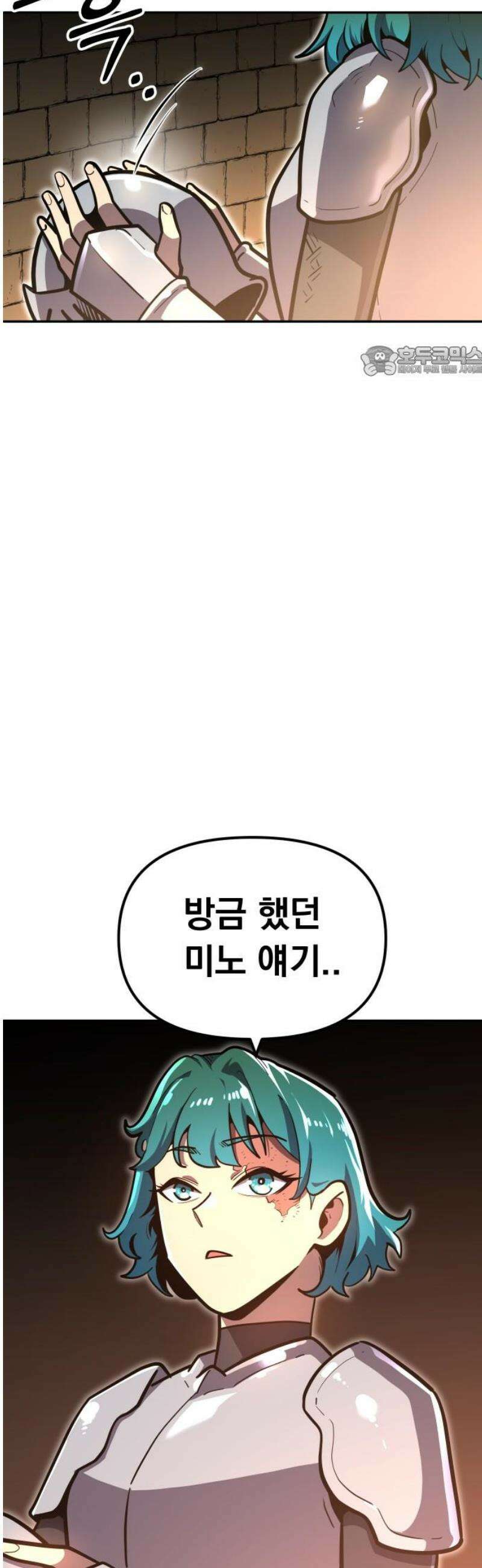 절세미남 망나니 해골 되다 41화: 좋은 생각 9