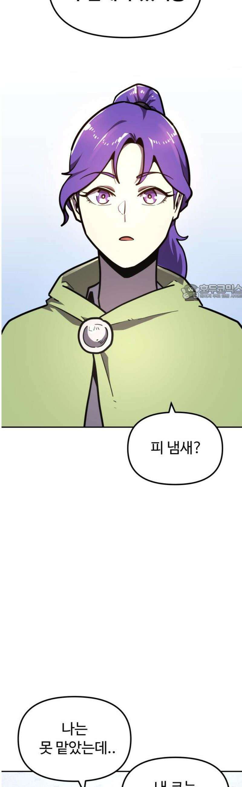 절세미남 망나니 해골 되다 41화: 좋은 생각 11