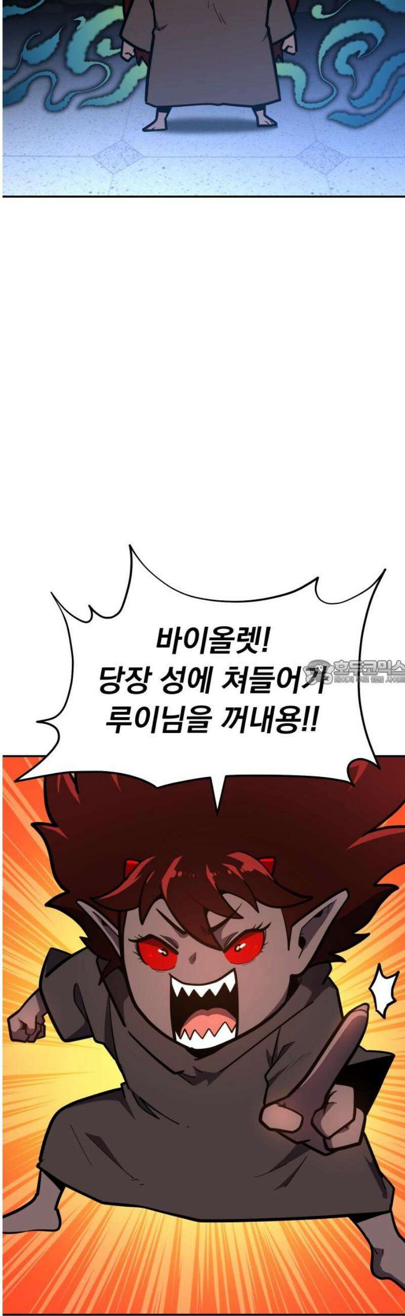 절세미남 망나니 해골 되다 41화: 좋은 생각 13
