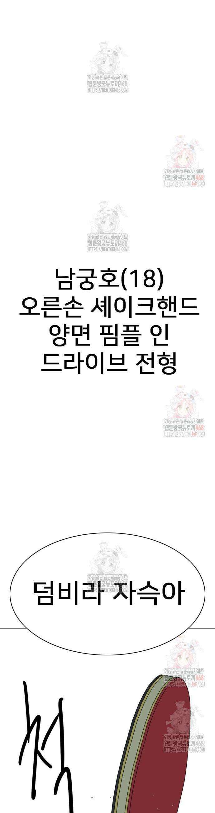펜홀더 80화 2