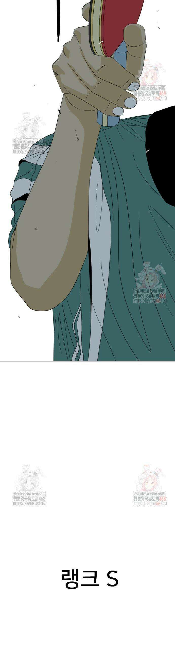 펜홀더 80화 3