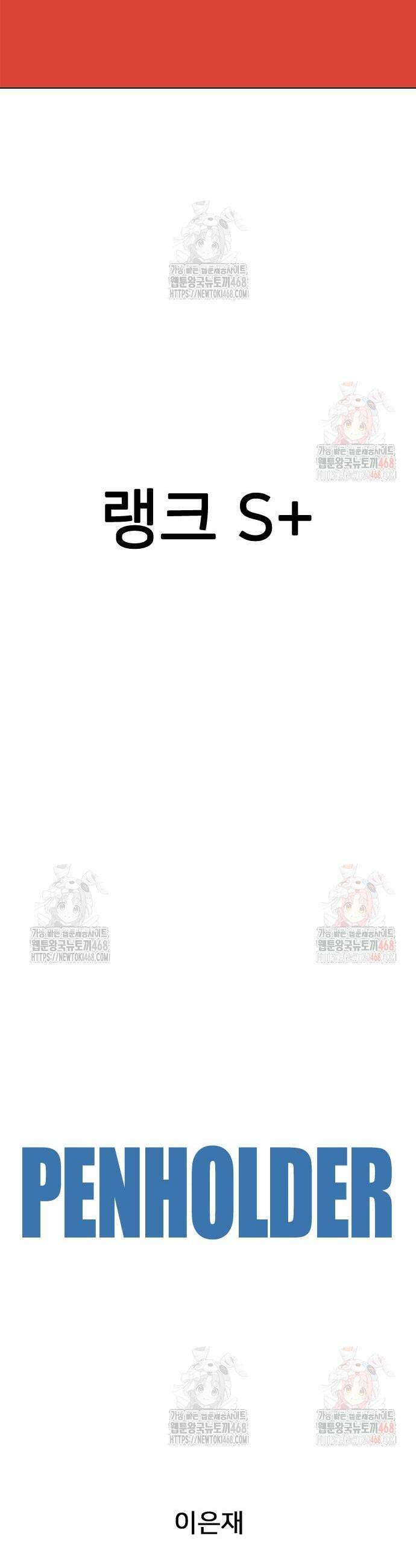 펜홀더 80화 5