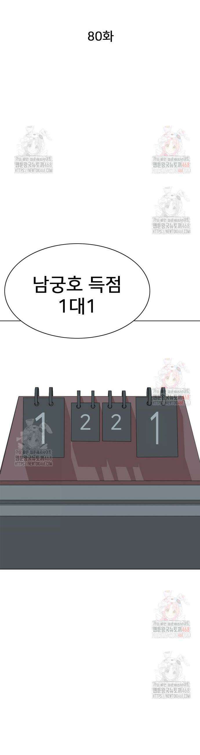 펜홀더 80화 6
