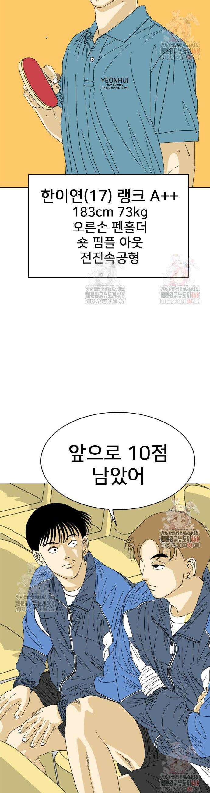 펜홀더 80화 8