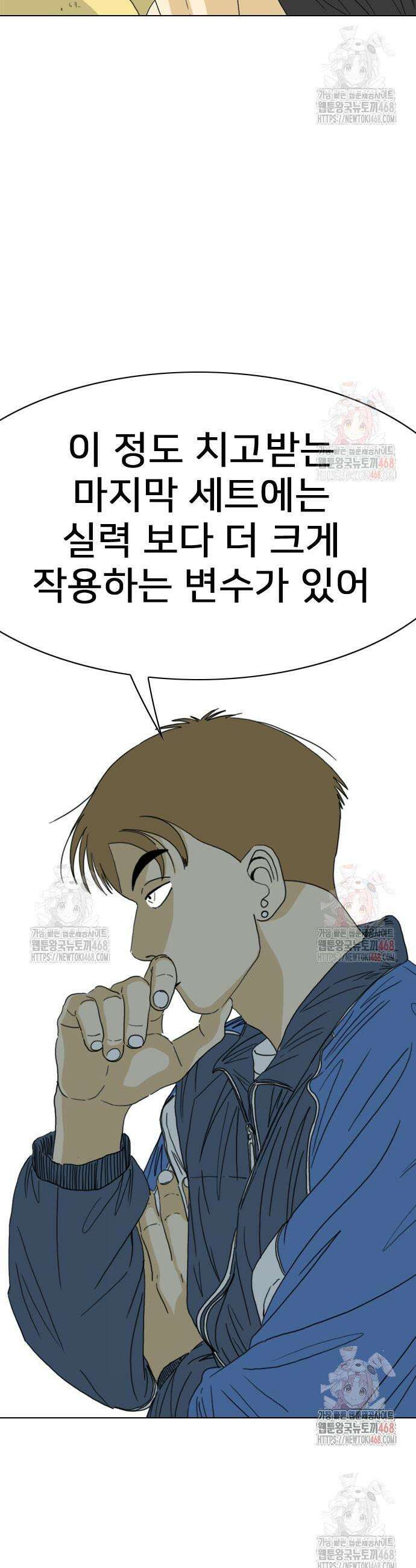 펜홀더 80화 9