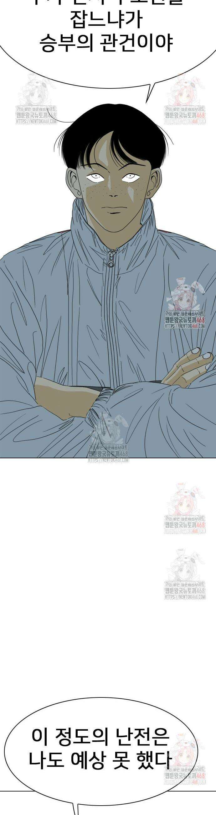 펜홀더 80화 11