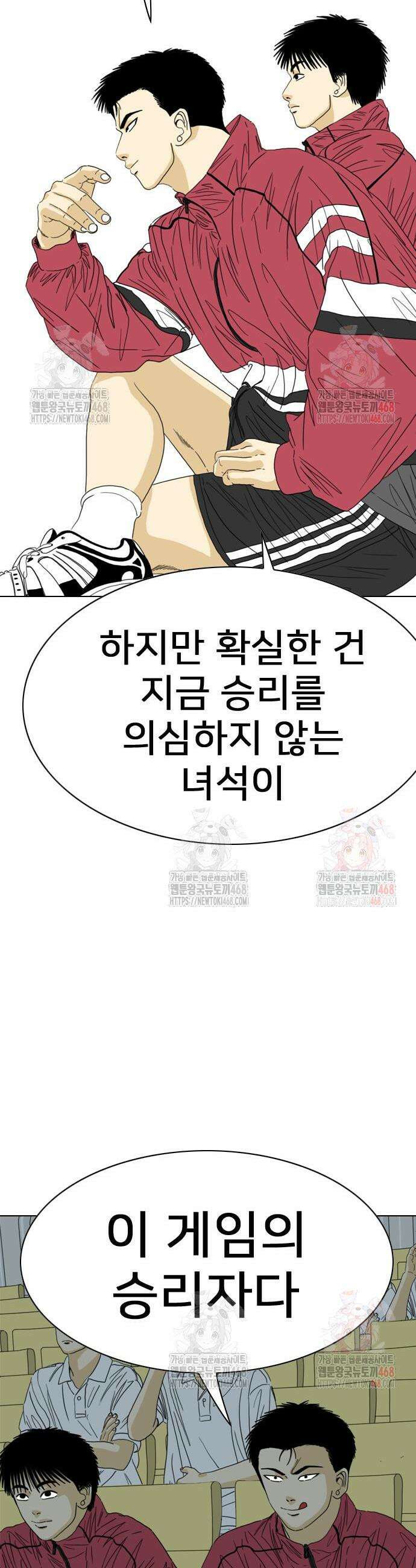 펜홀더 80화 12