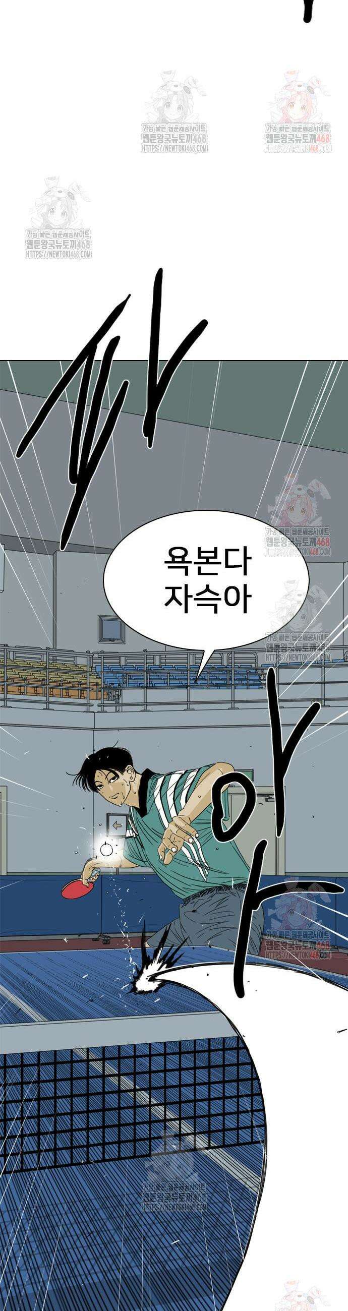 펜홀더 80화 18