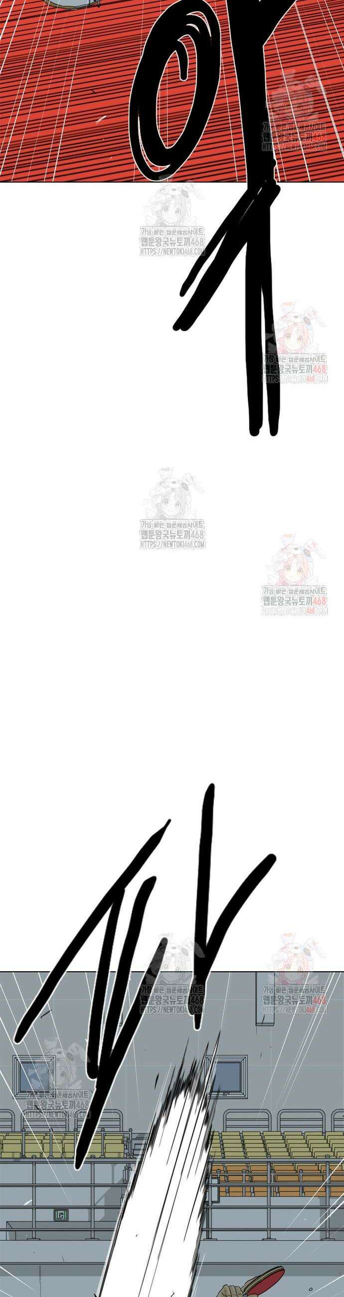 펜홀더 80화 22