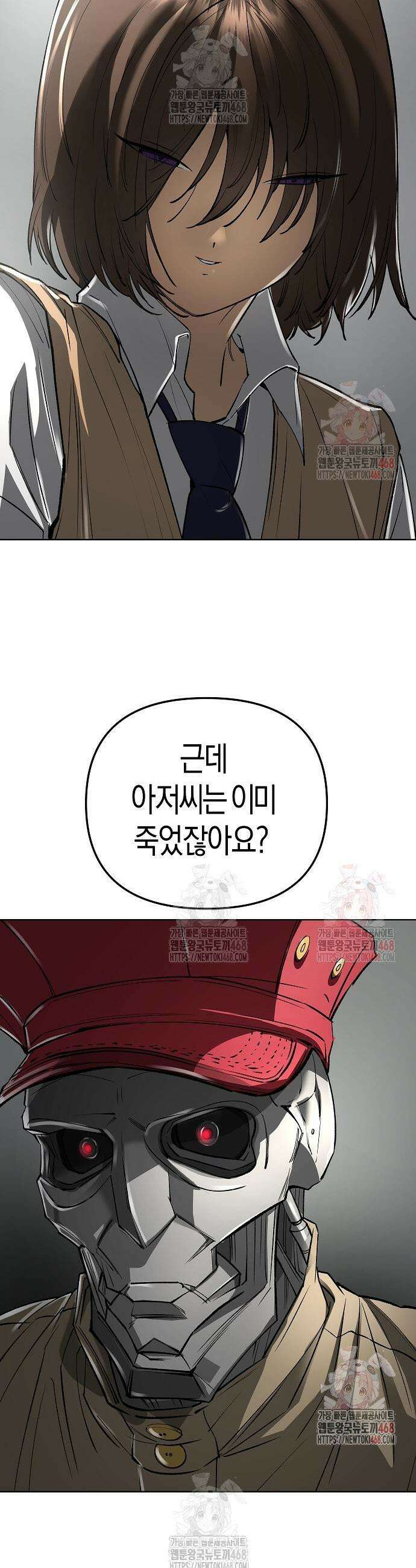 우주천마 3077 44화 5