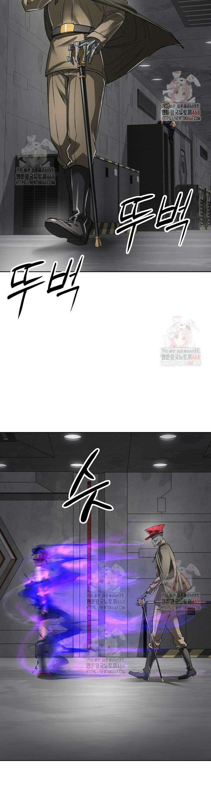 우주천마 3077 44화 7